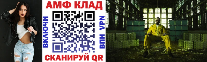 shop состав  наркота  Шумиха  АМФ VHQ 