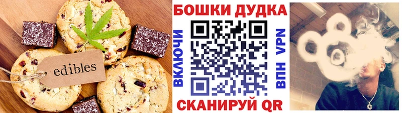 Печенье с ТГК марихуана  Шумиха 