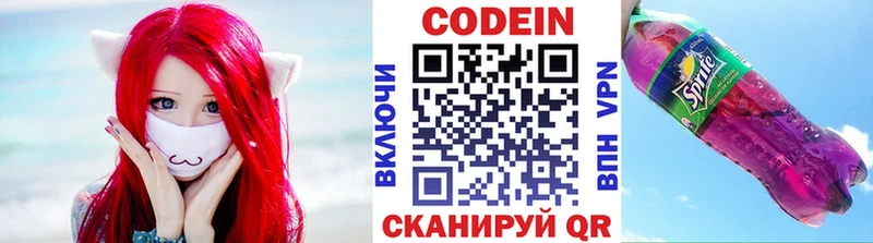 Codein напиток Lean (лин) продажа наркотиков Шумиха