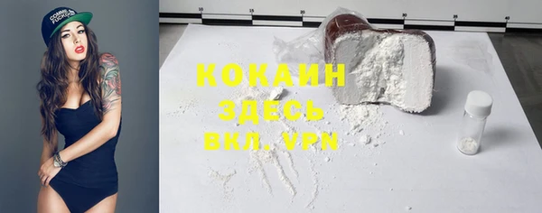 мяу мяу кристалл Алексеевка