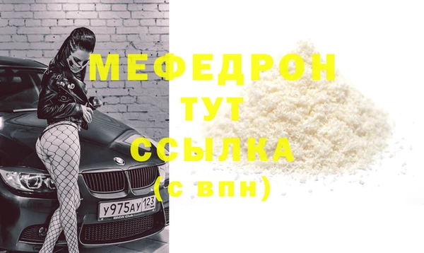 мяу мяу кристалл Алексеевка