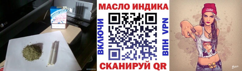 ТГК THC oil  Шумиха 